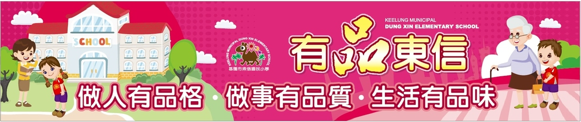 圖片描述「我愛東信」粉絲頁