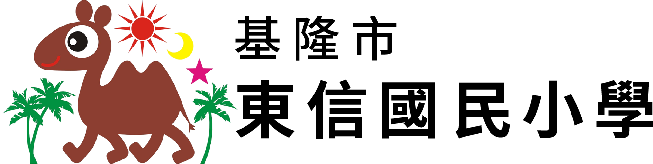 基隆市東信國民小學