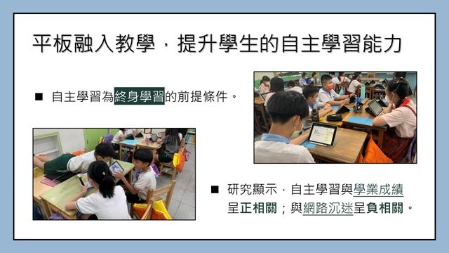 數位學習家長宣導 03