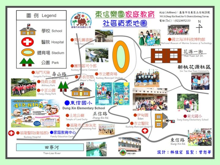 東信溫馨家庭小站