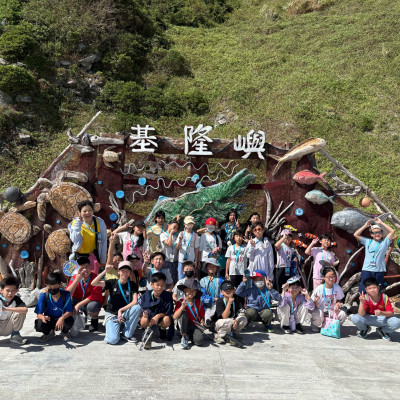 東信四年級基隆嶼生態之旅
