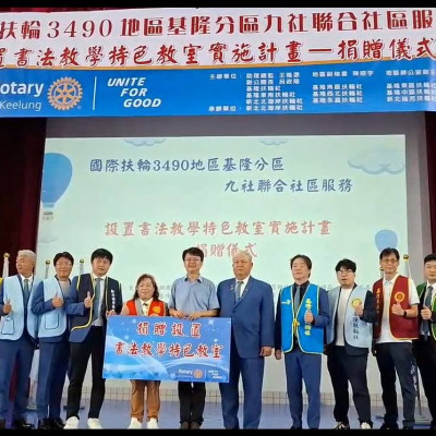 💝 扶輪傳愛 ✍️ 書法教室啟動 🌟