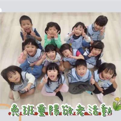 白兔班重陽敬老活動 白兔班重陽敬老活動