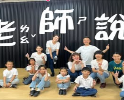 老師說~東信踢踏舞學習成果分享