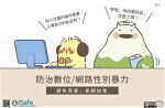 1110413 國際粉紅日:12
