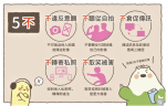 1110413 國際粉紅日:13