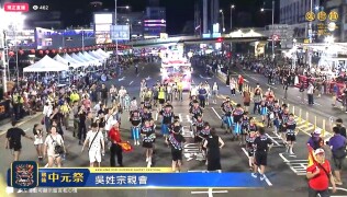 2024東信森巴鼓隊親師生參加雞籠中元祭遊行表演:1