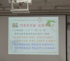 1130830 開學日【新生家長座談會】大手牽小手、快樂上學趣:LINE_ALBUM_113.8.30新生始業式_240831_79