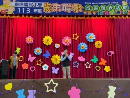 113-12-27 東信歲末聯歡【才藝大會師】親子同樂會:LINE_ALBUM_歲末聯歡1_241227_161