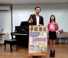 1140510 東信校慶暨多元活動園遊會【國樂團暖場+森巴鼓開幕式表演+頒獎典禮+國小各學年及幼兒園各班表演+母親節感恩音樂會及素養議題宣導+親子園遊會】:121